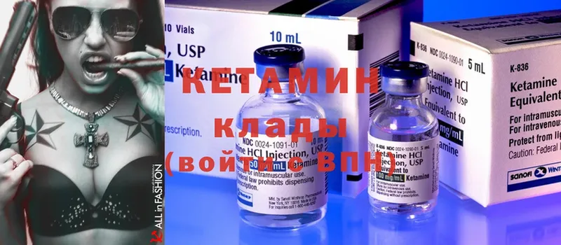 КЕТАМИН ketamine  Губкин 