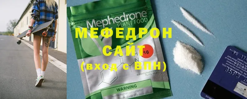 МЕФ mephedrone  Губкин 